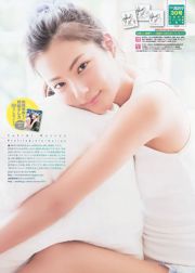 [Weekly Big Comic Spirits] Komi Matsuo 2013 No.30 Revista fotográfica