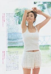 [Weekly Big Comic Spirits] Akane Horita 2015 nr 09 Photo Magazine