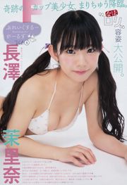 [Wöchentliche große Comic-Geister] Eimi Naruse Marina Nagasawa 2017 Nr. 34 Foto