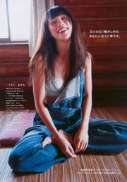 마츠오카 음들 紗綾 카와무라 유키에 시게모리 사토미 [Weekly Playboy] 2010년 No.05