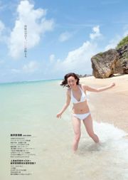 Ruriko Kojima Hinako Sano Chiaki Kuriyama Makoto Okunaka Elina Arai Kokone Sasaki Mai Hakase Sola Aoi Kaede Fuyutsuki [Playboy Semanal] 2014 No.44 Foto Makoto