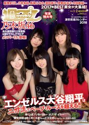 Nogizaka46 Marie Iitoyo Fumika Baba Kyoko Fukada Yuno Ohara Arisa Komiya Sayako Ito Mio Imada [Weekly Playboy] 2018 nr 01-02 Zdjęcie Kyoko