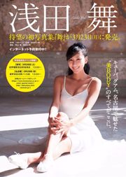 Yurina Yanagi Yuka Someya Yuno Yasuzawa Riho Sayaka Moe no Azuki Sario Okada Fumina Suzuki Iori Furukawa [每週花花公子] 2015 No.12照片