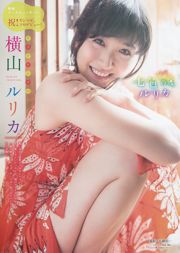 [Young Magazine] 島崎遥香 横山ルリカ 2015年No.24 写真杂志