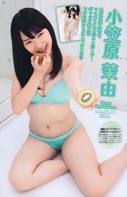 [Majalah Muda] Foto Ayame Goriki 2011 No.46