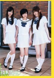 Nogizaka46 Uki Satake Haruki Sato [giovane animale] 2012 No.16 Fotografia