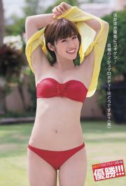 Minami Sengoku Tomoe Yamanaka [Animal joven] 2014 No.04 Fotografía