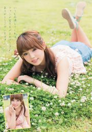 Shinozaki Ai [Young Animal] 2013 Rivista fotografica n. 17