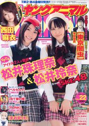 Tamari Matsui Reina Matsui Mai Nishida [Young Animal] 2010 No.22照片