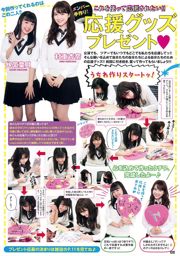 HKT48 Yuriya Inoue Kami Shigeru Mio Tomonaga Mai Fuchigami Kyosuke Komada Yuka Tanaka [น้องสัตว์] 2016 No.10 Photo Moshi