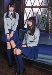 Sakazaka 46 Watanabe Rika Hirate Yurina Hirate Yuri Imaizumi Yui Kobayashi [Jungtier] 2016 No.06 Photo Magazine