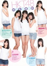 Haruka Kodama Yui Kojina HKT48 [Animal jovem] 2015 No.21 Photo Magazine