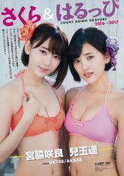 Sakura Miyawaki Haruka Kodama Yuna Okiguchi [Animal joven] 2017 No.01 Photo Magazine