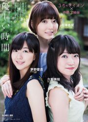 Kana Hanazawa Ai Kayano Misaki Kuno Yuka Tanaka [Young Animal] 2016 No.19 Photo