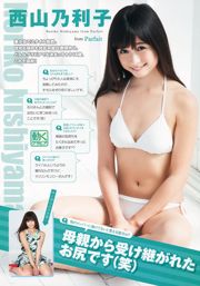 Kekasih Mizusawa, Nishiyama Noriko, Nishino Haya, Kawai Reina, Ota Rina, Ishikawa Natsumi, Asahi Hana [Hewan Muda] 2016 No.22 Majalah Foto