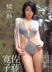 Hiroko Sato "Passion" (Lihat Tautan Terbuka) [Buku Foto]