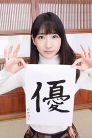 Kashiwagi Yuki [YS Web] Vol.536