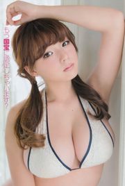 [Jovem Campeão] Shinozaki Ai Rui Verão 2014 No.13 Photo Magazine