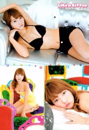 [Young Champion] 高城亚树 2013年No.14 写真杂志