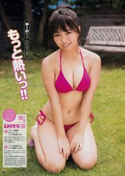 [Young Champion] 大原優乃 Yuno Ohara 2018年No.17 写真杂志