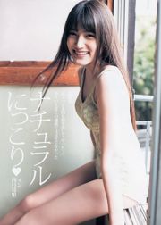 古畑奈和 入山杏奈 [Weekly Young Jump] 2013年No.46 写真杂志