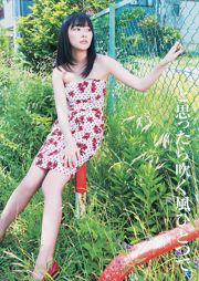 사시하라 리노 NMB48 (요시다 아카리 · 야구 라 후코) 니치 난 쿄코 [Weekly Young Jump] 2012 년 No.43 사진 杂志