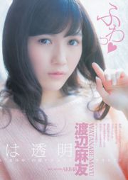 Mayu Watanabe Sai Yamamoto [Young Jump semanal] 2012 No.52 Photo Magazine