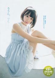 Sakiryo Miyawaki おののか [Weekly Young Jump] 2014 No.39 Photo Magazine