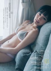 Sato Zhuxia Tanaka Erena [Weekly Young Jump] ฉบับที่ 43 Photo Magazine ในปี 2018