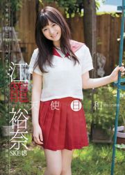 Anna Iriyama Huna Ekage [Weekly Young Jump] Revista fotográfica n. ° 27 de 2016