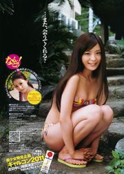 AKB48 Eri Wada [周刊Young Jump] 2011 No.44 照片