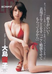 AKB48 《DOBLE CAPACIDAD》 [Weekly Young Jump] 2012 No 26 Revista fotográfica