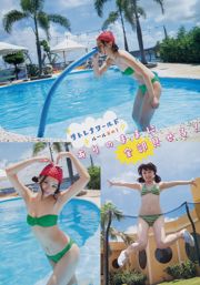 佐藤麗奈 [Young Animal Arashi 岚特刊] No.11 2016年 写真杂志