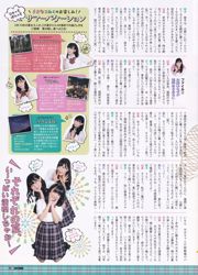 [ENTAME(エンタメ)] 乃木坂46 白石麻衣 2015年09月号 写真杂志