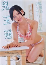 [Manga Action] Kodama Haruka 2014 No.19 Photo