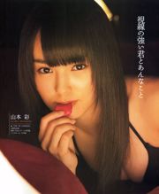 [นิตยสาร Bomb] 2012 No.09 Yuko Oshima, Mayu Watanabe, Yuki Kashiwagi, Aya Yamamoto, Miyuki Watanabe Photo magazine