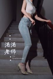 [Bien-être COS] Professeur Jijiu - Denim moulant, soie blanche dans le pantalon