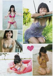 [Young Gangan] 本田翼 奥津マリリ 2017年No.23 写真杂志