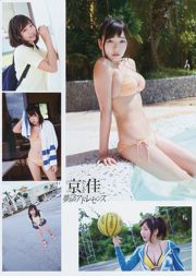 [Young Gangan] Moemi Katayama Kyouka 2017 No.08 Photo Magazine