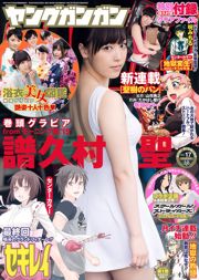 [Gangan Muda] Majalah Foto No.17 Tahun 2015