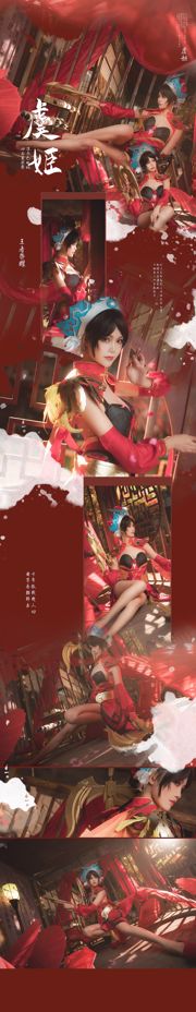 Coser Honor of Kings MIKI《 Honor of Kings》