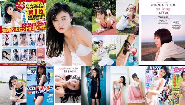Koga Yako Total de 4 albums