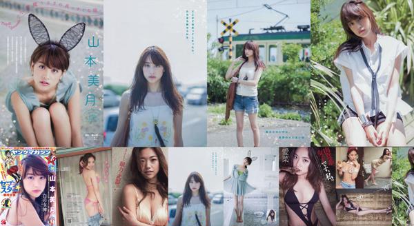 Mizuki Yamamoto Total de 1 albums
