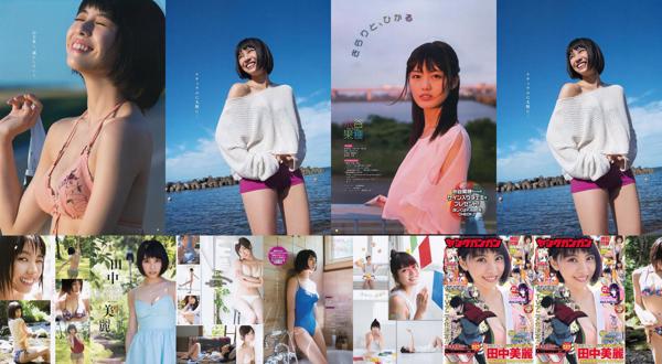 Beauté Tanaka Total de 1 albums
