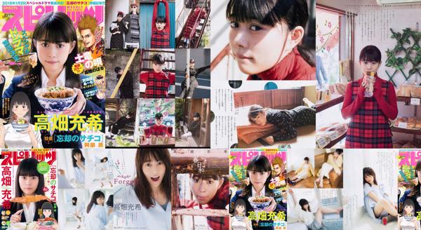 Takahata Mitsuki Total de 2 albums